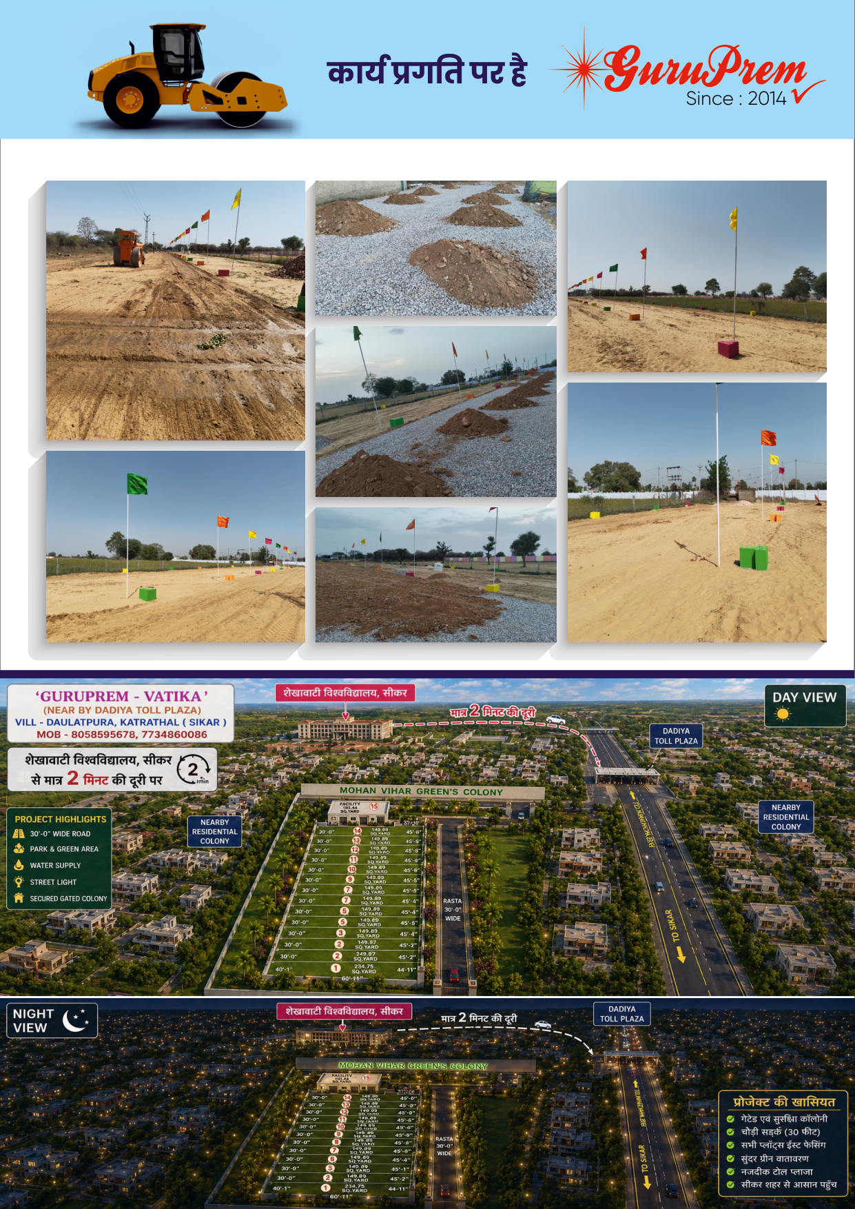 GuruPrem Vatika Progress